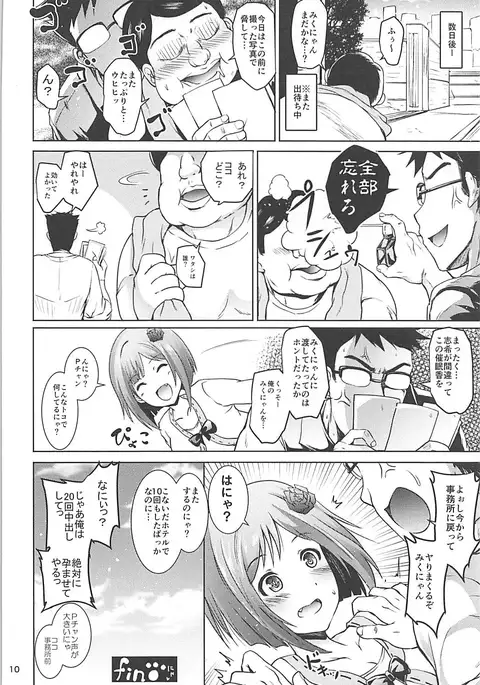 Saimin Smell de Soushuuhen! Miku-nyan Nyau!