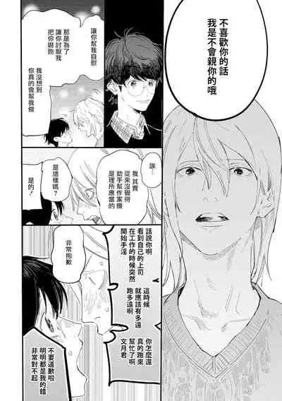 [Hakase] Ero Mangaka to Ashi-kun | 工口漫画家与助理君 Ch. 2-4 [Chinese] [Digital]