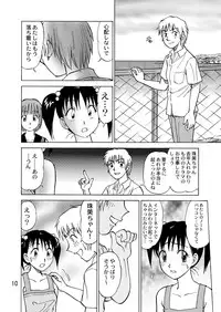 [黄昏通信] 新。僕が彼女に着がえたら(4)