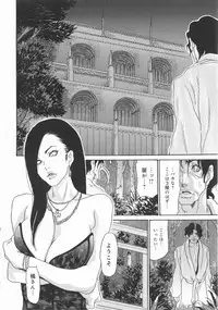 [Aoi Hitori, Izayoi Seishin & Yamasaki Masato] Metamorphose ~Celeb Tsuma no Seien~