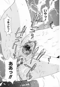 [Saito Tsukasa] AI no Katachi (Forms of Love)