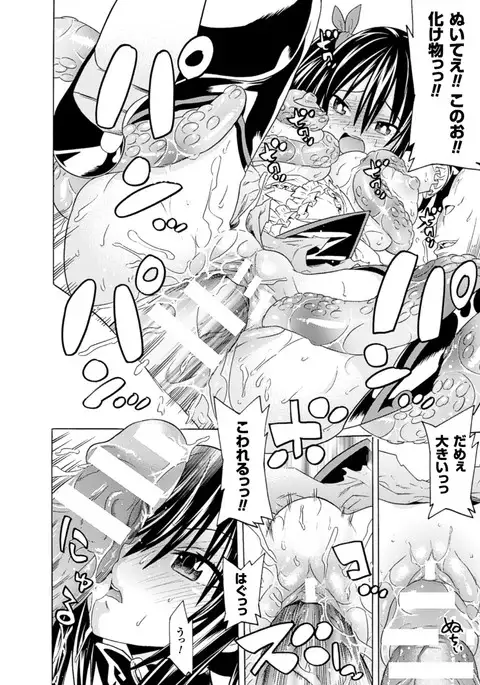 Ochita Mesubuta-tachi - Fallen Bitches