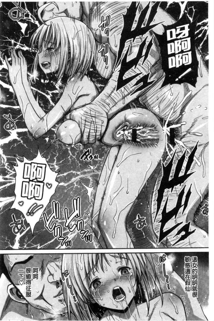 Muriyari Hametai | 好想強壓硬上妳喔