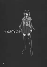 (C76) [Gold Rush (Suzuki Address)] Kougyaku Sekuhara no Katewo Mousou Suru (Bakemonogatari)