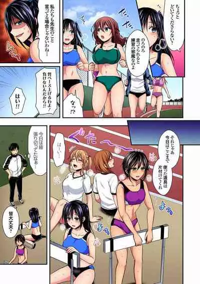Rikujoubuin to Asedaku Ecchi ~ Coach! Shidou Shite Kudasai! ch. 9-13