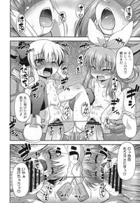 (COMIC1☆6) [Saihate-Kukan (Hino Hino)] Kankin desu yo Kokoro-chan - Imprion Kokoro-chan (Tantei Opera Milky Holmes)
