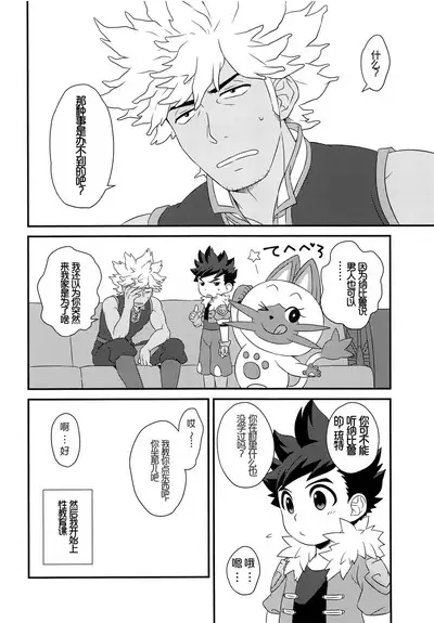 (ShotaFes 2) [Mozuya (Mozuku)] Hunter-san no Rideon Kouza Shokyuu-hen | 猎人先生的骑乘讲座 初级篇 (Monster Hunter) [Chinese] [里昂神父个人汉化]