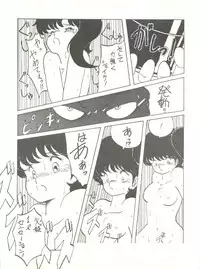[Tororoimo (Tororoimo 1-gou, Tororoimo 3-gou, Tororoimo 7-gou)] Tororoimo Vol. 4 (Magical Emi, Dirty Pair, Urusei Yatsura)