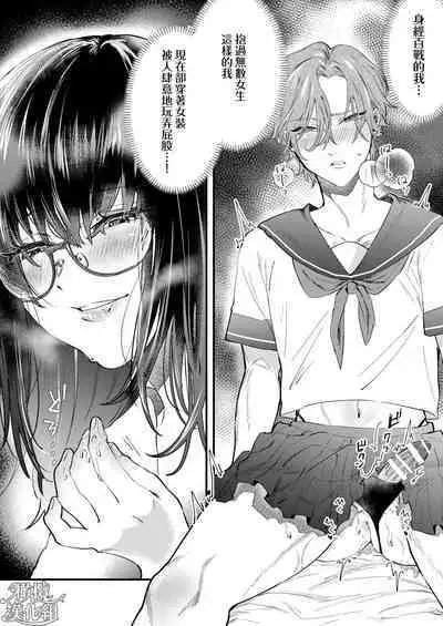 [Nuranura honpo/ o dji i] itte ī yo Kyō go senpai ~ sākura-kei yarichin senpai wa mesu no soshitsu ga arurashī ~｜有着百人斩经验的花花公子前辈似乎有当雌性的天赋[中文] [橄榄汉化组]