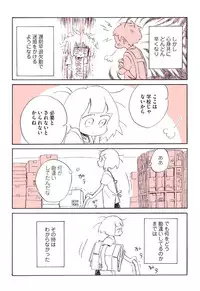 A report of when I was really *too lonely* and went to the lesbian brothel! [sample] ┏༼ ◉ ╭╮ ◉༽┓