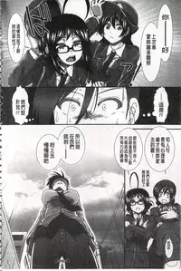 [Ariga Tou] Ketsusen Ryaku [Chinese]