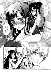 [Saotome Mokono]逆転❤主従Lovers 01-03