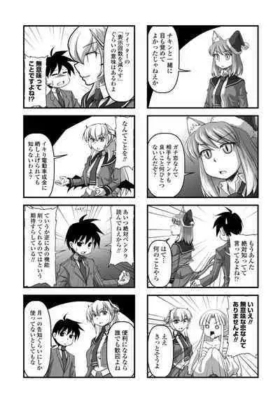 COMIC Penguin Club 2023-01