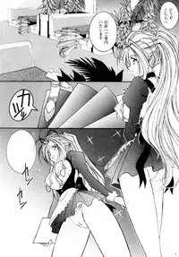 [Luck&Pluck!(Haruka Amanomiya)] Cafe La Mooran Rouge de Tokio (Ah! My Goddess)