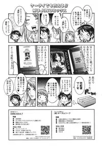 COMIC MUJIN 2012-02