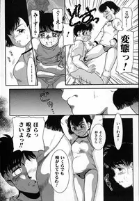 [Nakanoo Kei] Haitoku no Asobi