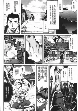 Henai | 不正之愛