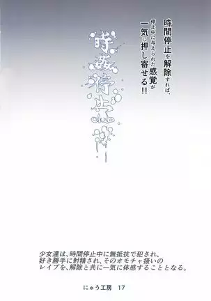 幻想郷時姦停止club 如月