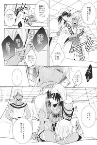 (SUPER21) [Russian Roulette (Hagi)] Kami-sama no Iutoori! (Magi: The Labyrinth of Magic)