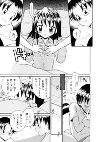 [Tamachi Yuki] Mikansei Seifuku Shoujo | Unfinished School Girl