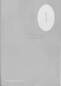[Romantic Ren-Ai Mode (Fujinari Ayako)] EROTIC x HERETIC (Fullmetal Alchemist)