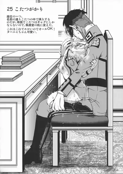 Teikoku Gokuhi Shiryou Shijuuhatte Shinansho