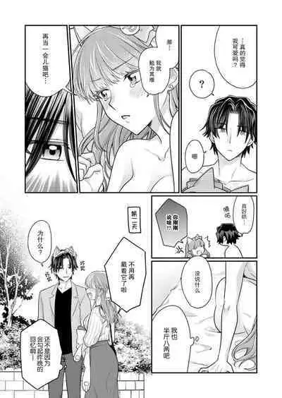 [Naruse Makata] Sawatte Oshiete Takahashi-kun! Douryou to Fushidarana Kyuujitsu | 摸摸我教教我高桥先生! 和同事一起的放荡假日 1-7 end [Chinese] [莉赛特汉化组]