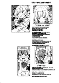 "Boku" wa Ojousama no Aigan Maid