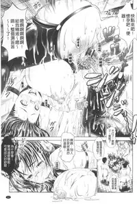 [Oobayashi Mori] Hentai Hitoduma Kaihouku [Chinese]