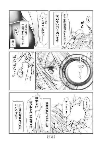 Nyotaika Cheat ga Souzou Ijou ni Bannou Sugita Sono 12