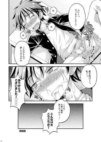 Takamura-kun de Asobou!