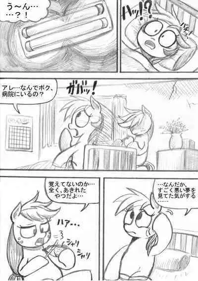 [Sunagami Kiriko] My Little Pony ~~ Dokusai wa Mahou ~~