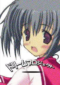 (SC33) [Dream Project (Yumeno Shiya)] Konomi Zukushi (ToHeart2)