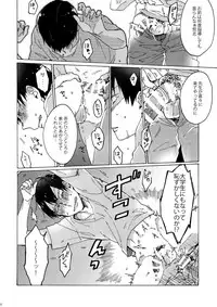 (Zenkai Cadence 5) [Celeste69, esusaizu, Sukidarake (Chimo, emu, Fukuzawa Yukine)] NTRA (Yowamushi Pedal)