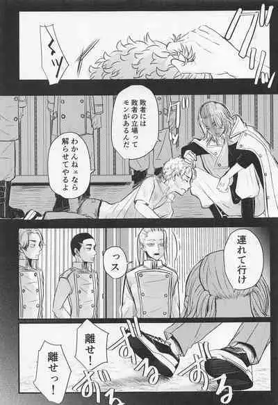 Sore mo Hitotsu no Happy End