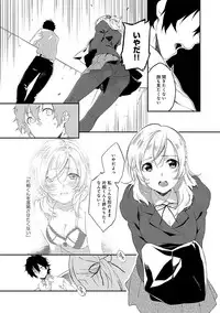 [Yomotsuka Tsukasa] Junai Practice - The Practice Of Charming Love [Digital]