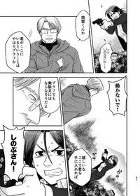 [UCHIZUM (Uchiyan)] 刻まない時 旅の始まり (Kidou Keisatsu Patlabor) [Digital]