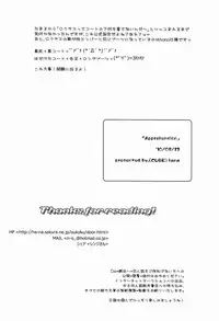 Hana (Cube) - Apprehension (Kingdom Hearts)