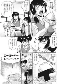 Namaiki! 2017-12 [Digital]