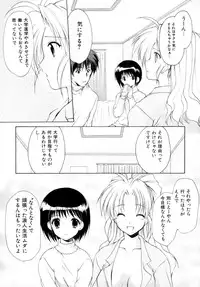 [Azuma Yuki] Boku no Bandai-san Vol.2