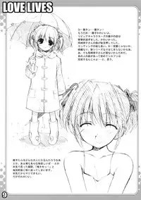 (C67) [URA FMO (Fumio)] LOVE LIVES (Sister Princess)