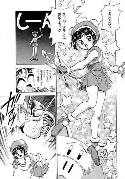 Gouketsuji Ichizoku 2: Chotto dake Saikyou Densetsu Anthology Comic