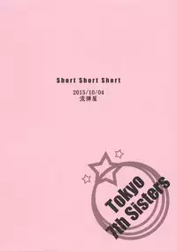 (777 FESTIVAL 2nd) [Nagaredamaya (BANG-YOU)] Short Short Short (Tokyo 7th Sisters) [English] [Naxusnl]