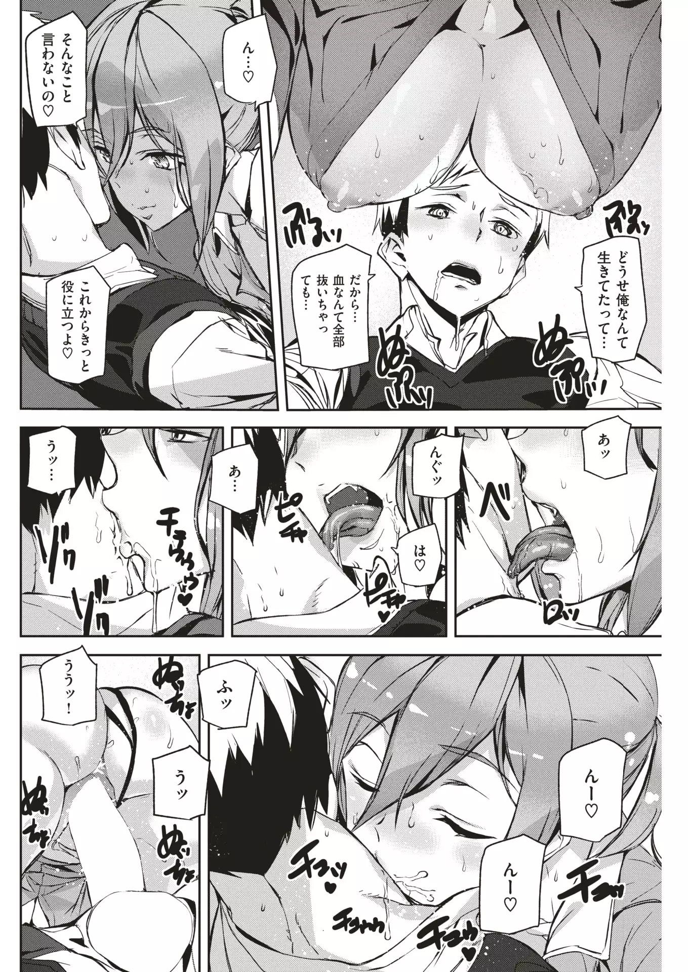 COMIC Kairakuten 2018-01