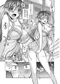 Canopri Comic 2012-06 Vol.20 [Digital]