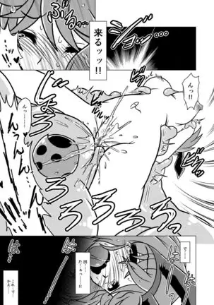 Yuusha Kurarisu to Kochokochu Suraimu