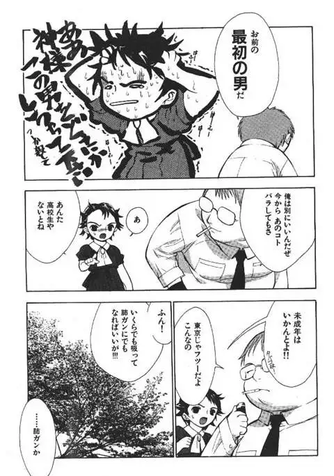 COMIC GEKIMAN 2000-07 Vol. 26