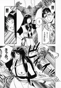 [Juichi Iogi] Reinou Tantei Miko / Phantom Hunter Miko 03