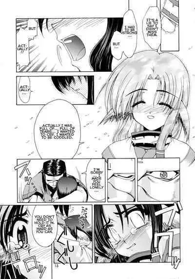 Utawaretamono Joukan