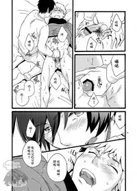 [Eichi Jijou (Takamiya)] Iede Shounen - Kinnashi, Kanashi, Yadodai wa Touzen…- | 出奔少年 没有钱、没有家，那住宿费当然是… [Chinese] [太太汉化组] [Digital]